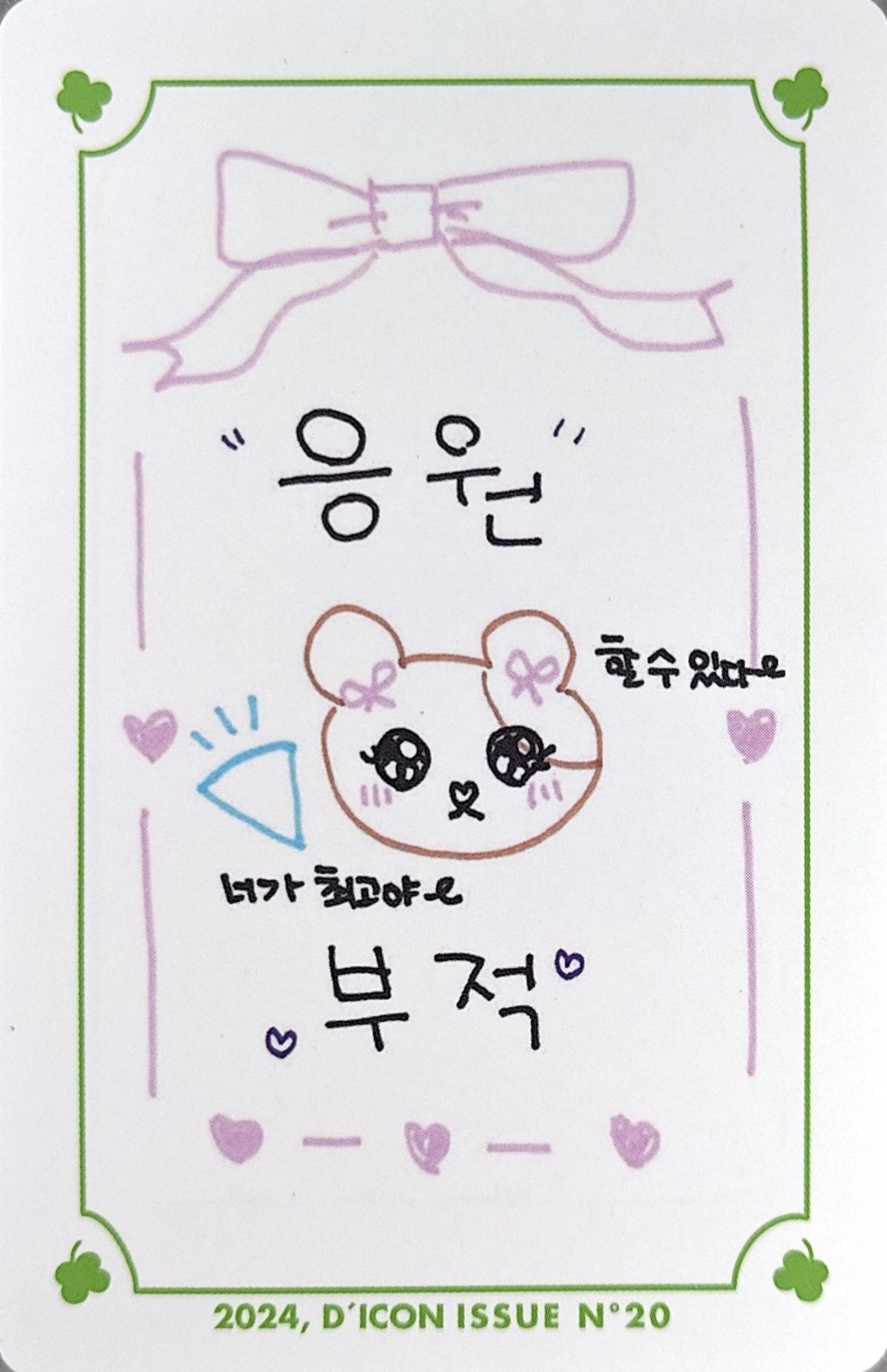 Rei IVE photocard back side - I haVE a dream - Lucky Card Set & Tin Case