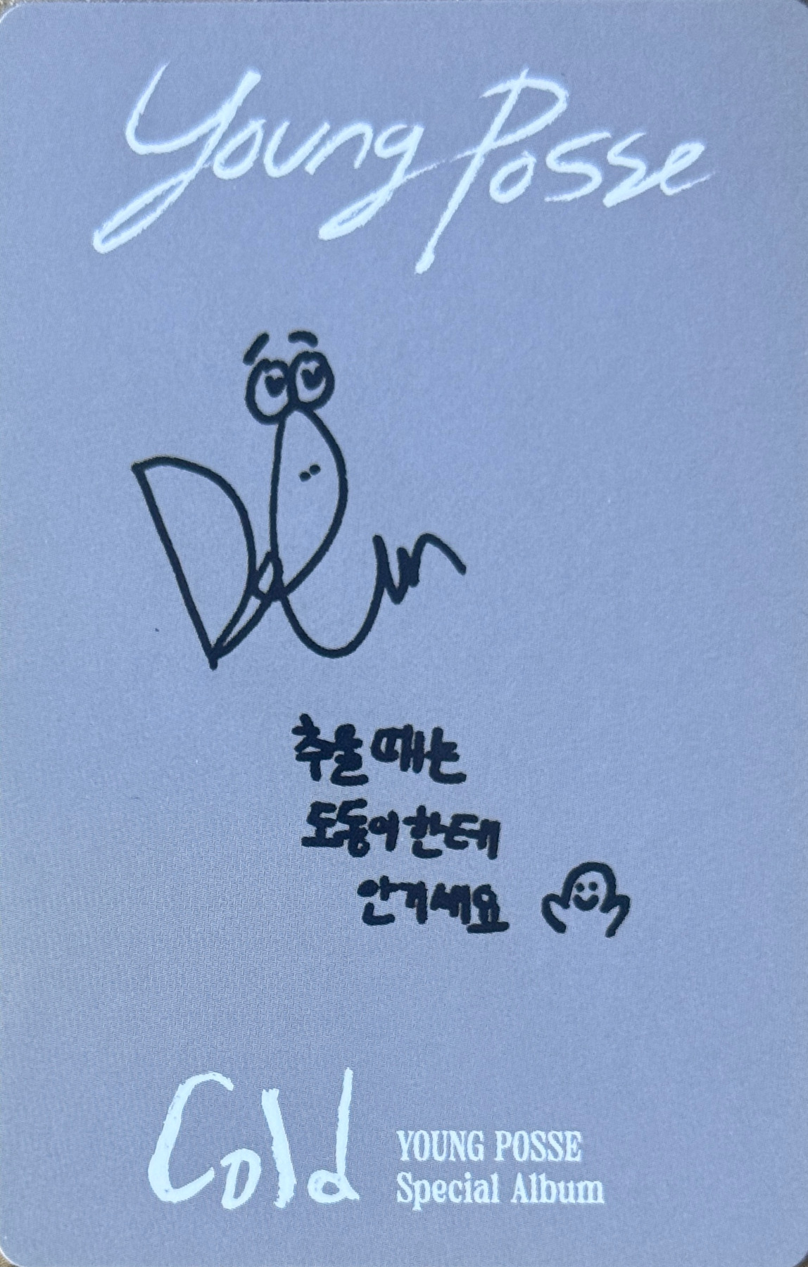 Doeun YOUNG POSSE photocard back side - Photocard