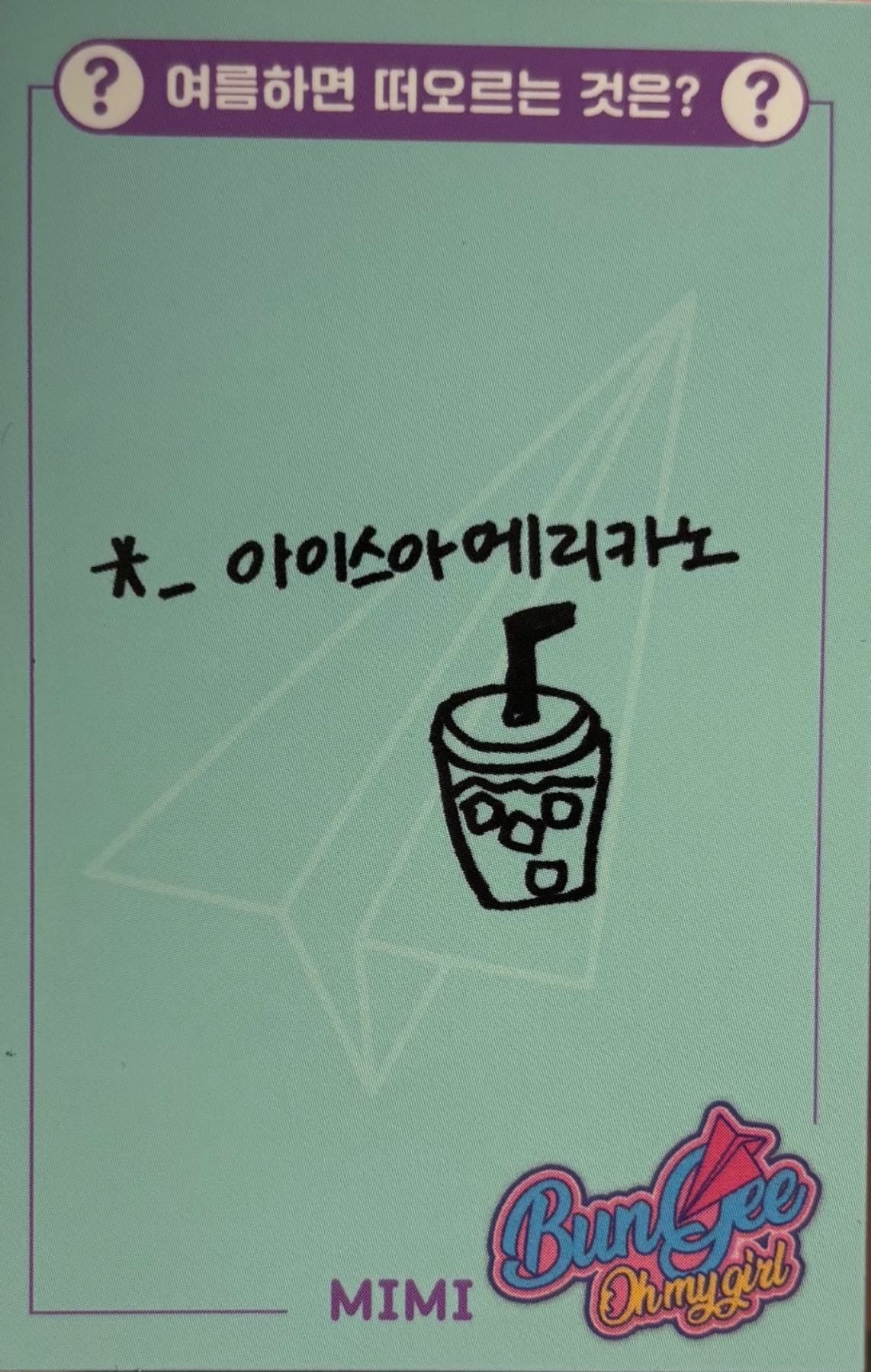 Mimi OH MY GIRL photocard back side - Summer Photocard