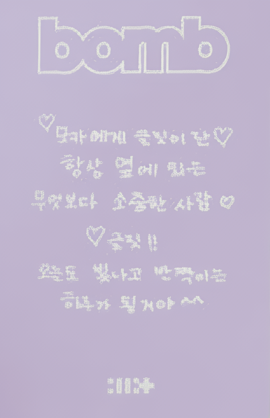 Moka ILLIT photocard back side - Photocard B