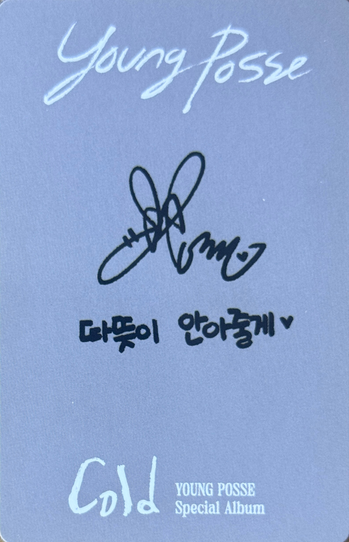 Yeonjung YOUNG POSSE photocard back side - Photocard
