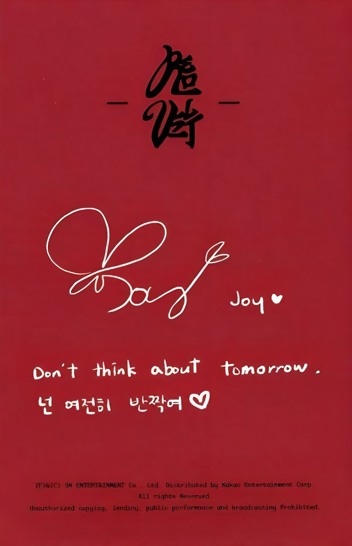 Joy Red Velvet photocard back side - Photocard