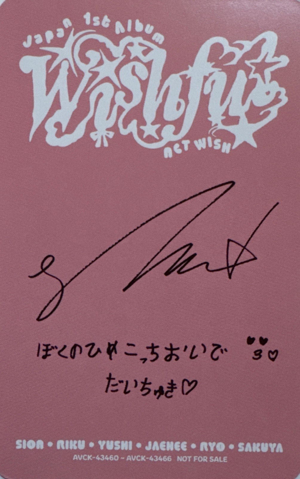 Sion NCT WISH photocard back side - Trading Cards