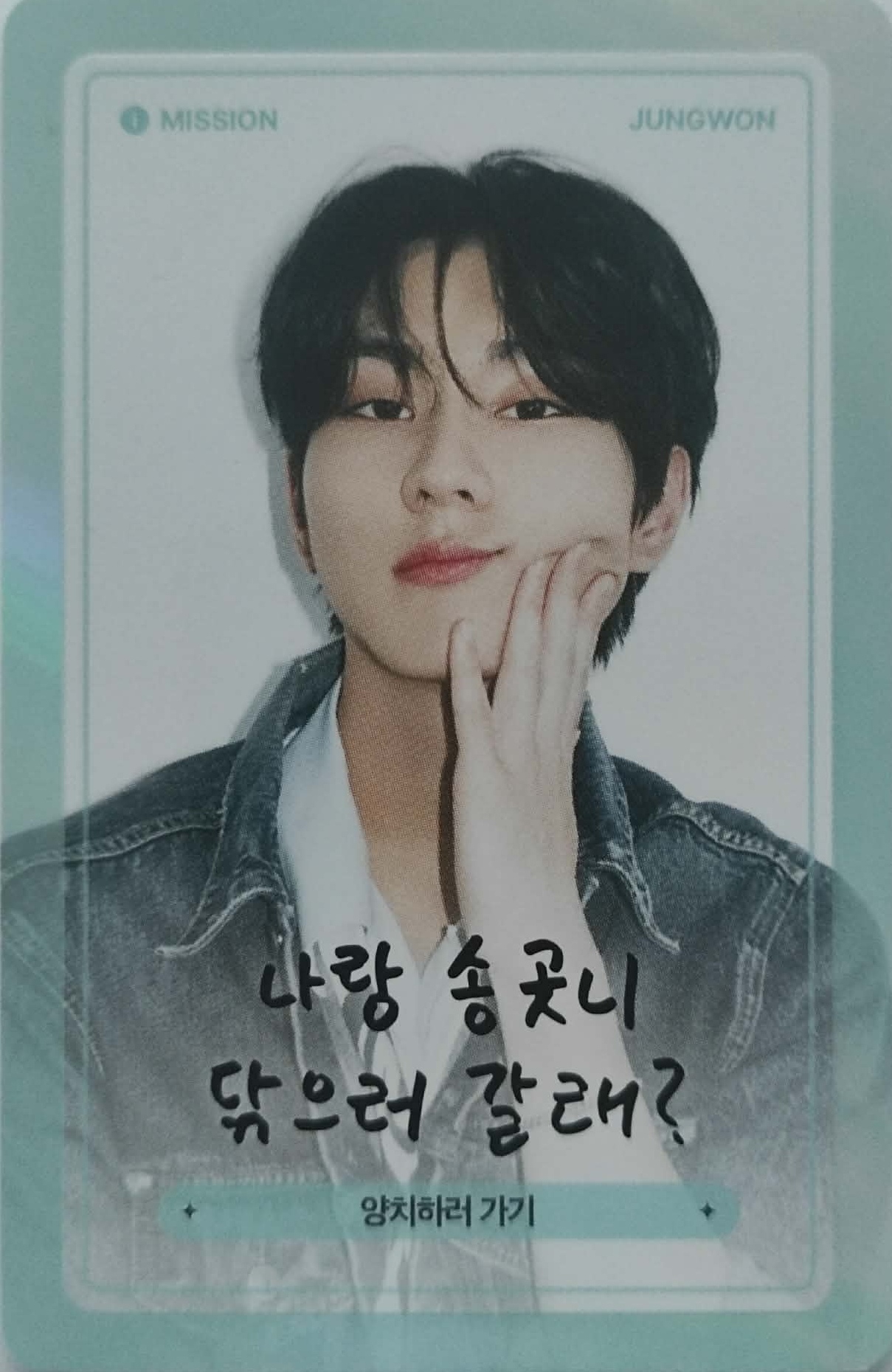 Jungwon ENHYPEN photocard back side - Mission Card Set (Golden Age)