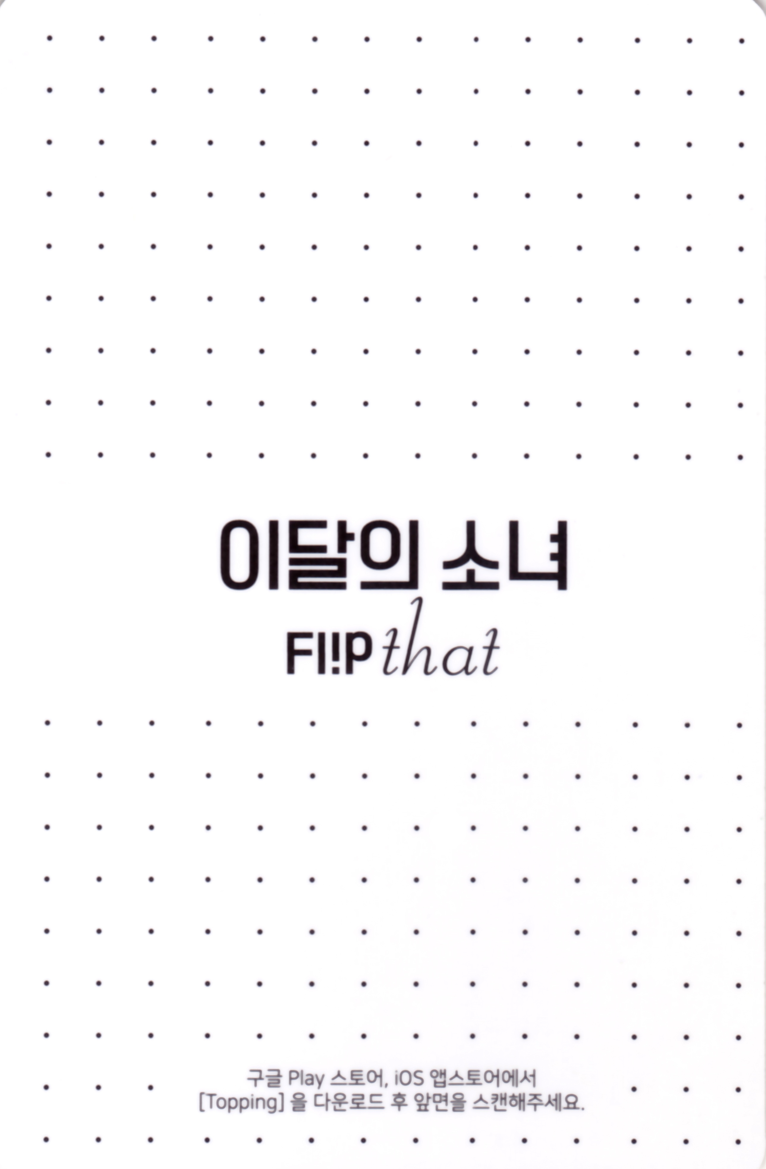 Chuu LOONA photocard back side - AR Card