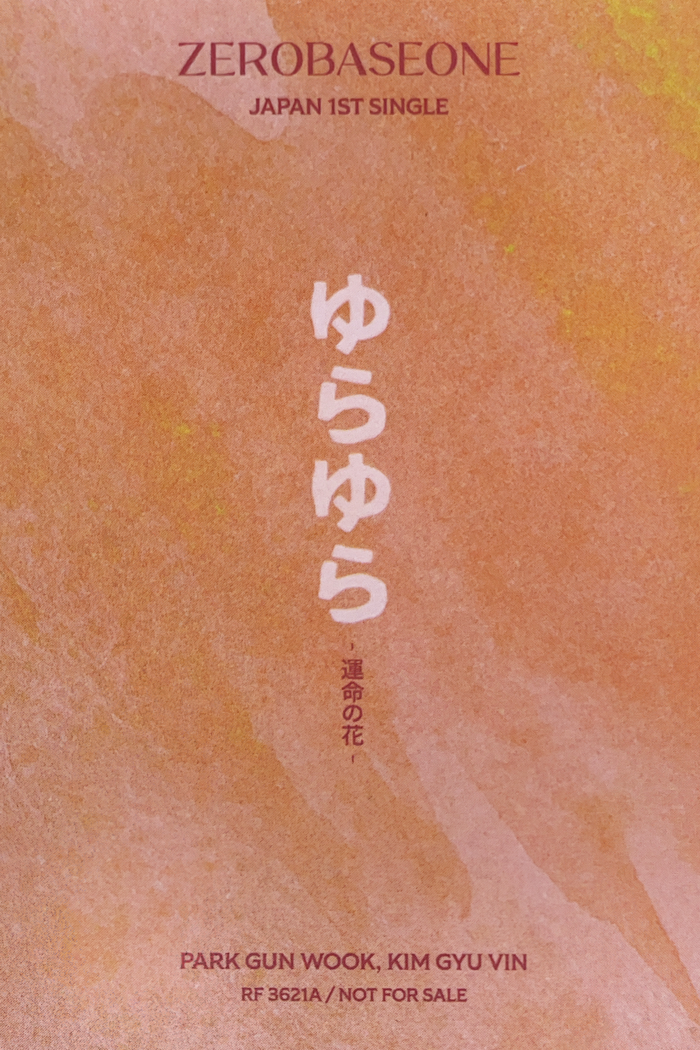 Gunwook, Gyuvin ZEROBASEONE photocard back side - Photocards