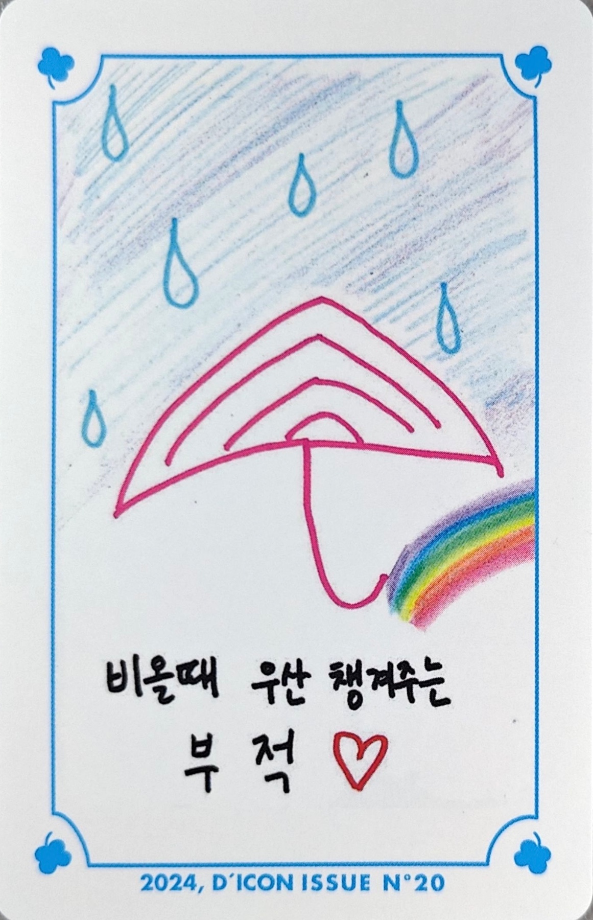 Liz IVE photocard back side - I haVE a dream - Lucky Card Set & Tin Case