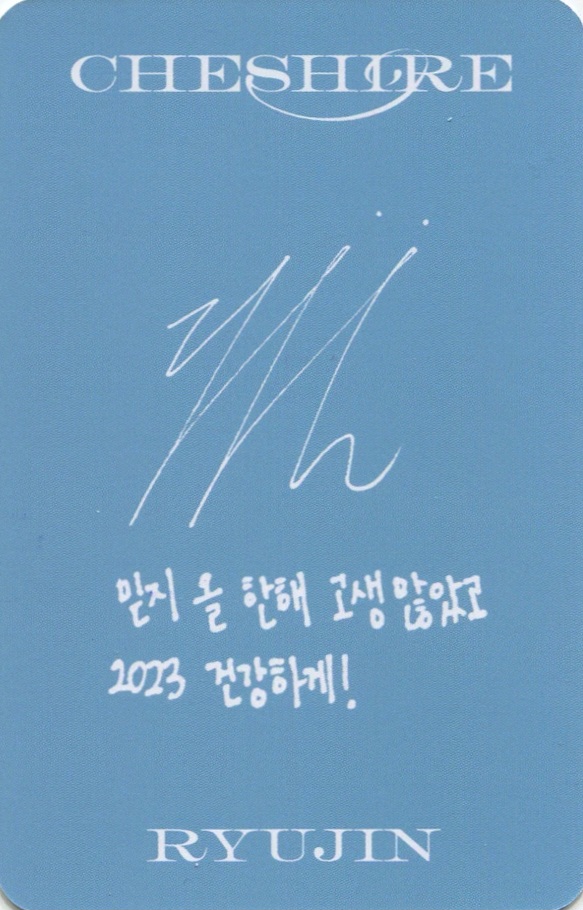 Ryujin ITZY photocard back side - Lucky Draw