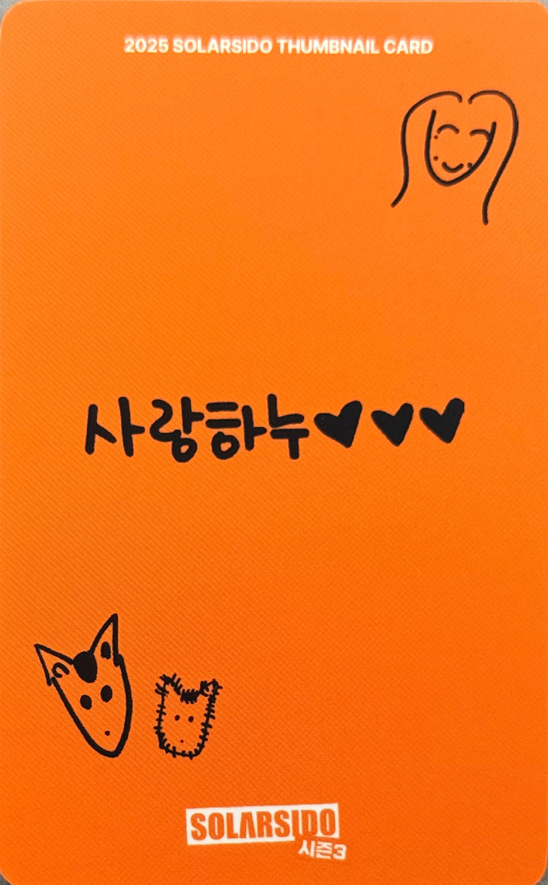 Solar Solar photocard back side - Trading Card Set