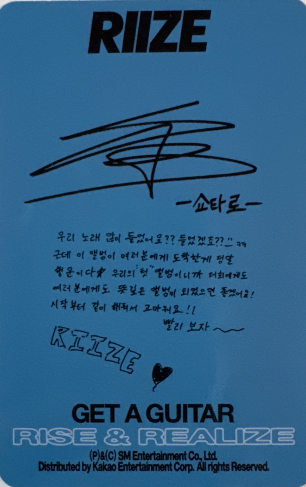 Shotaro RIIZE photocard back side - Photocards