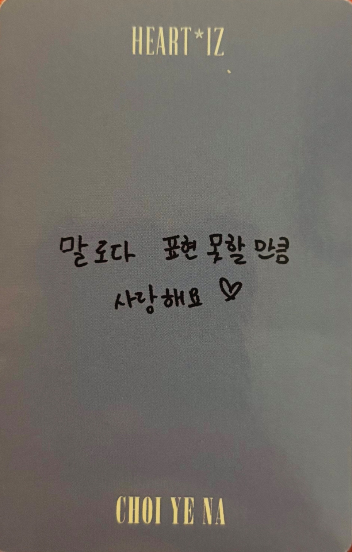 Yena IZ*ONE photocard back side - Photocard