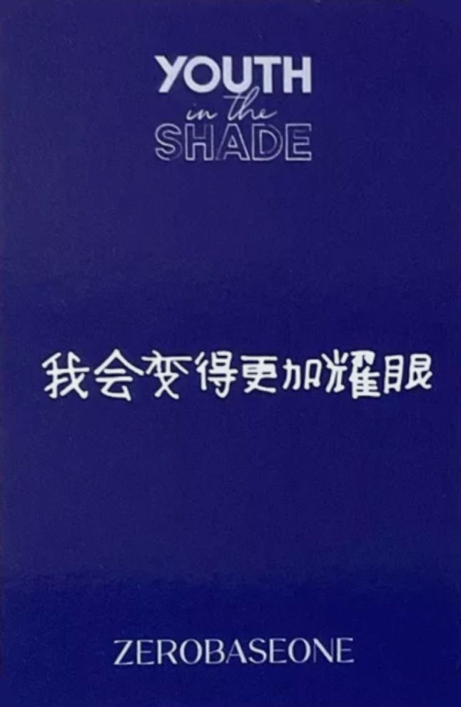 Taerae ZEROBASEONE photocard back side - China Preorder