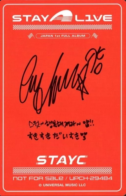 Sieun STAYC photocard back side - Sieun ver.