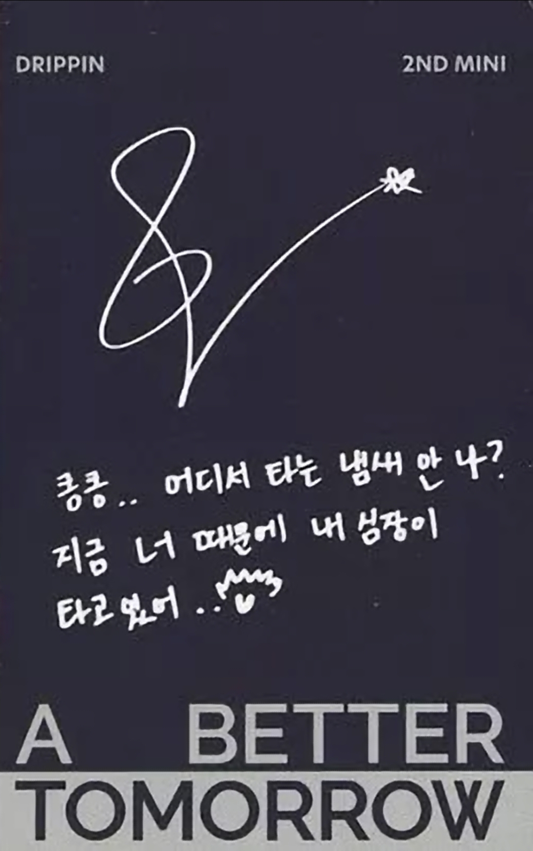 Leehyeop DRIPPIN photocard back side - Photocard