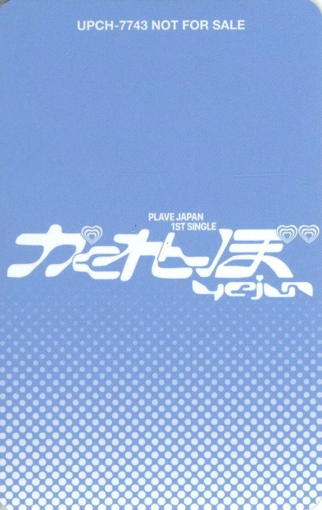 Yejun PLAVE photocard back side - Photocard