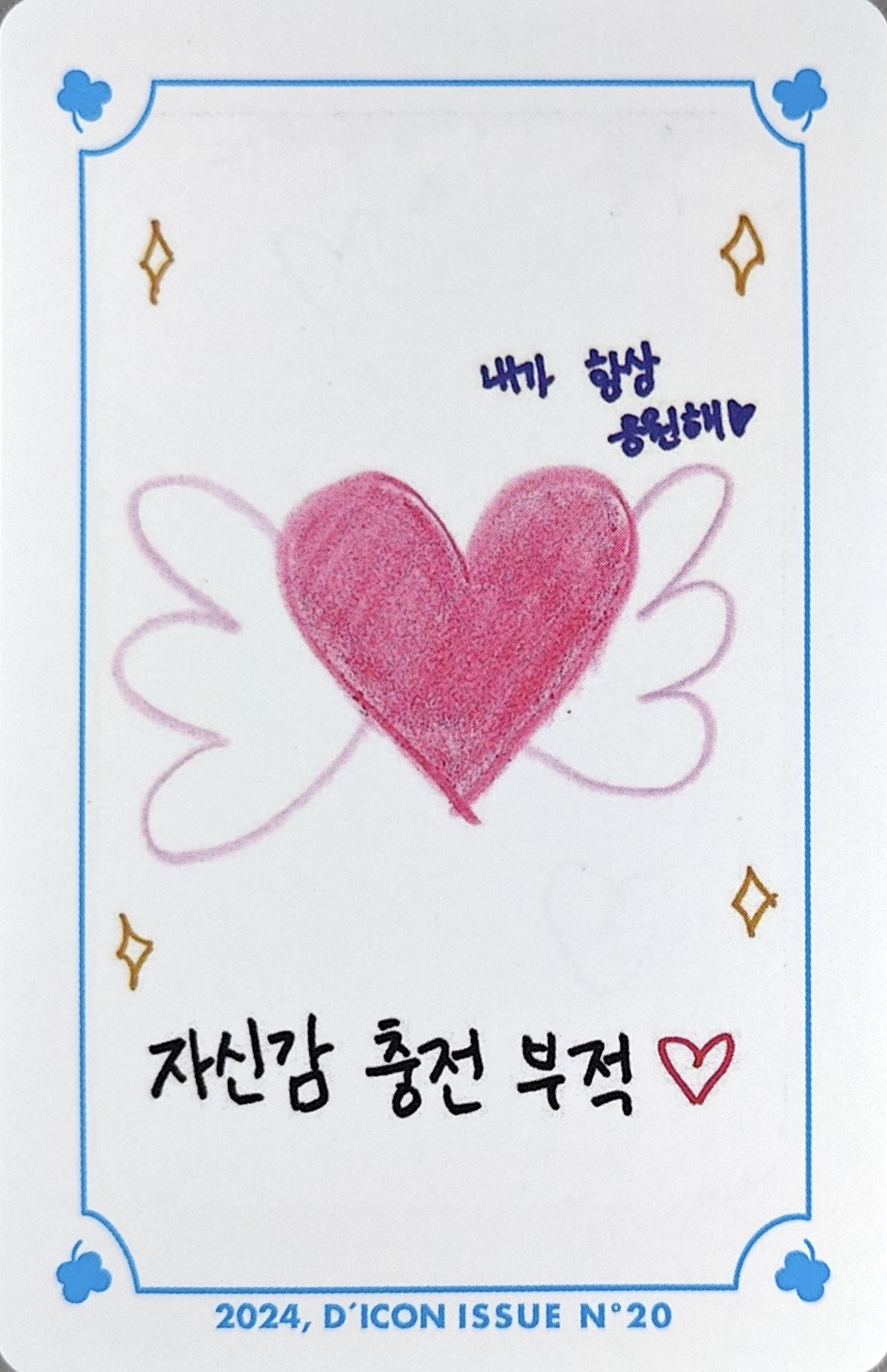 Liz IVE photocard back side - I haVE a dream - Lucky Card Set & Tin Case