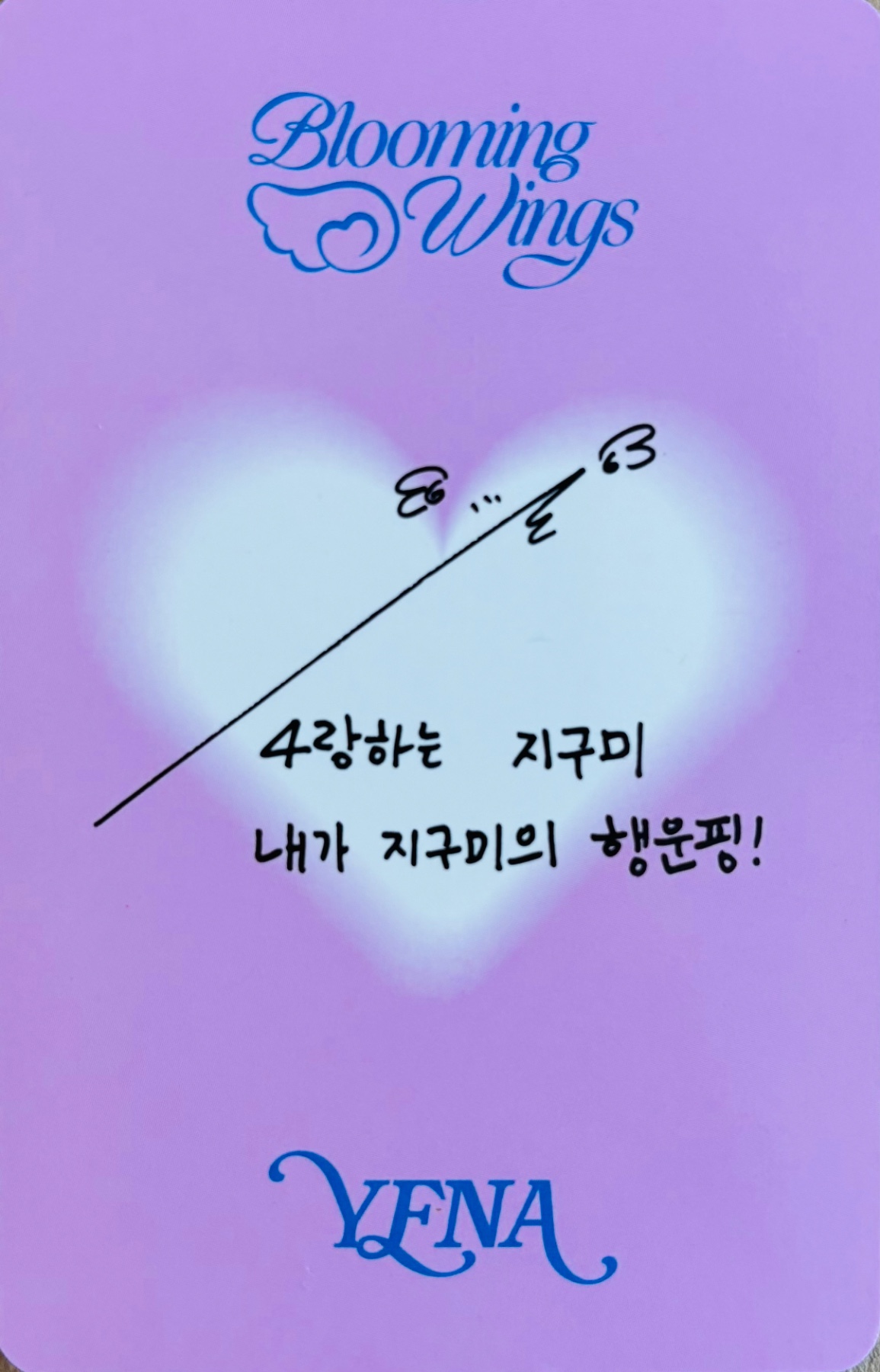 Yena Yena photocard back side - Photocard