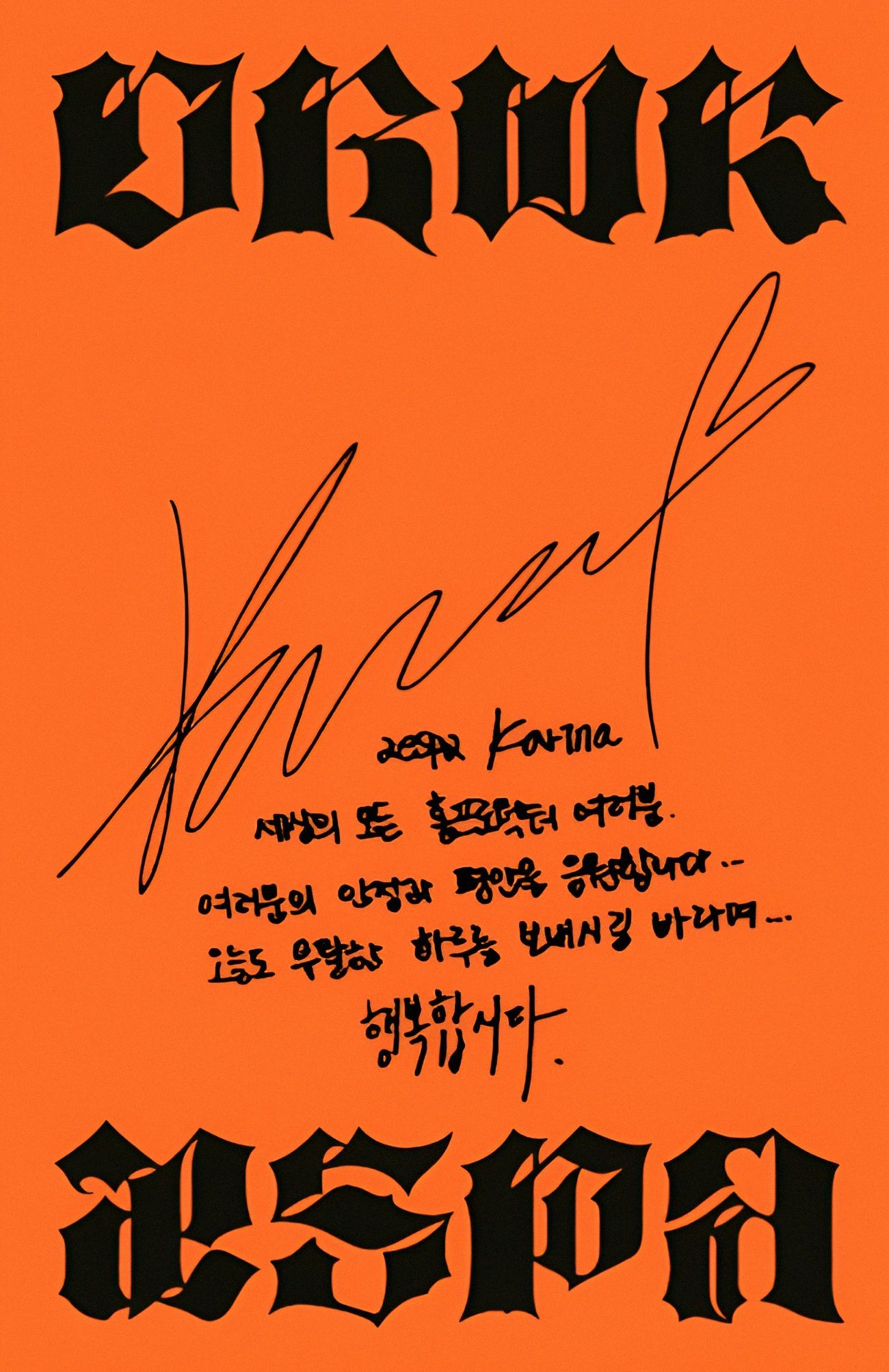 Karina aespa photocard back side - Photocards