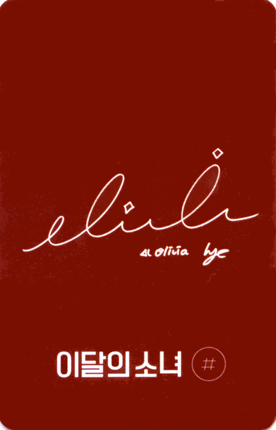 Hyeju LOONA photocard back side - Preorder