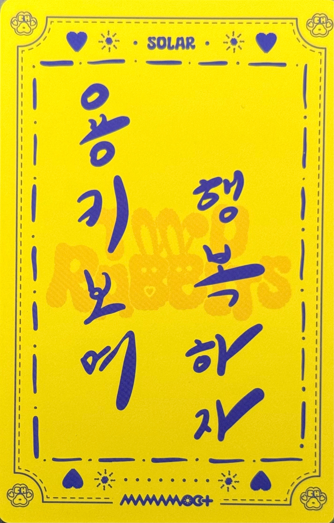 Solar MAMAMOO+ photocard back side - Photocard
