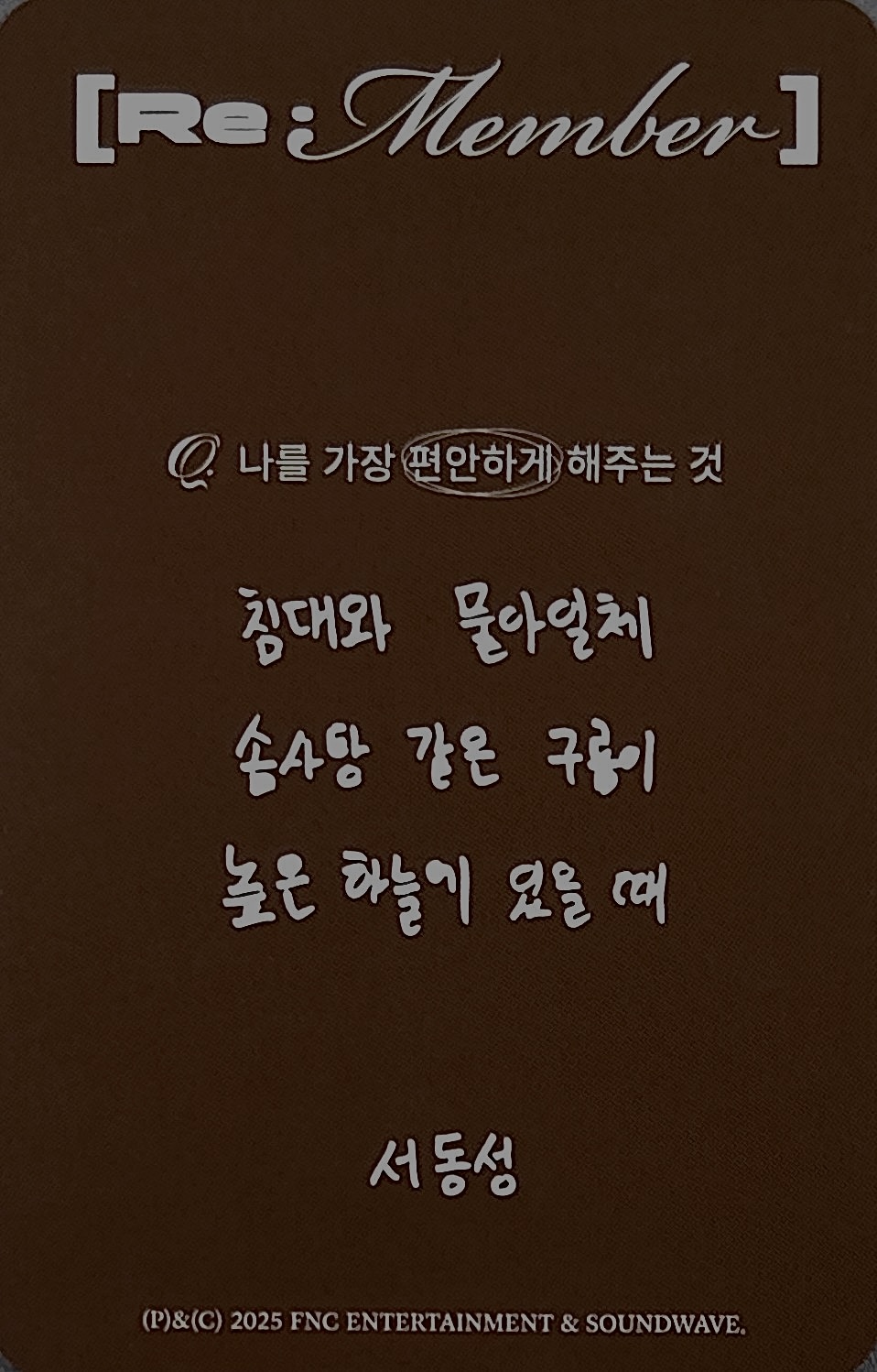 Dongsung N.Flying photocard back side - Selfie Photocard