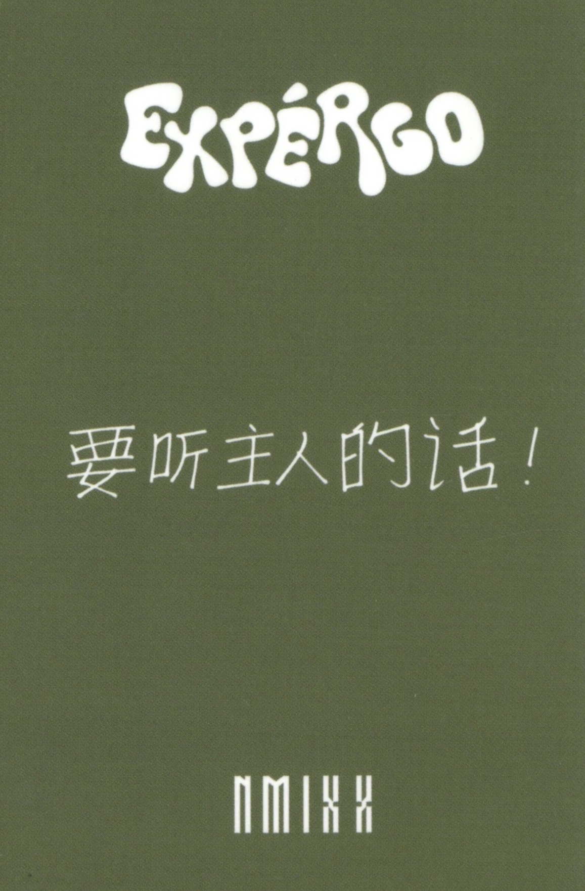 Haewon NMIXX photocard back side - Benefit