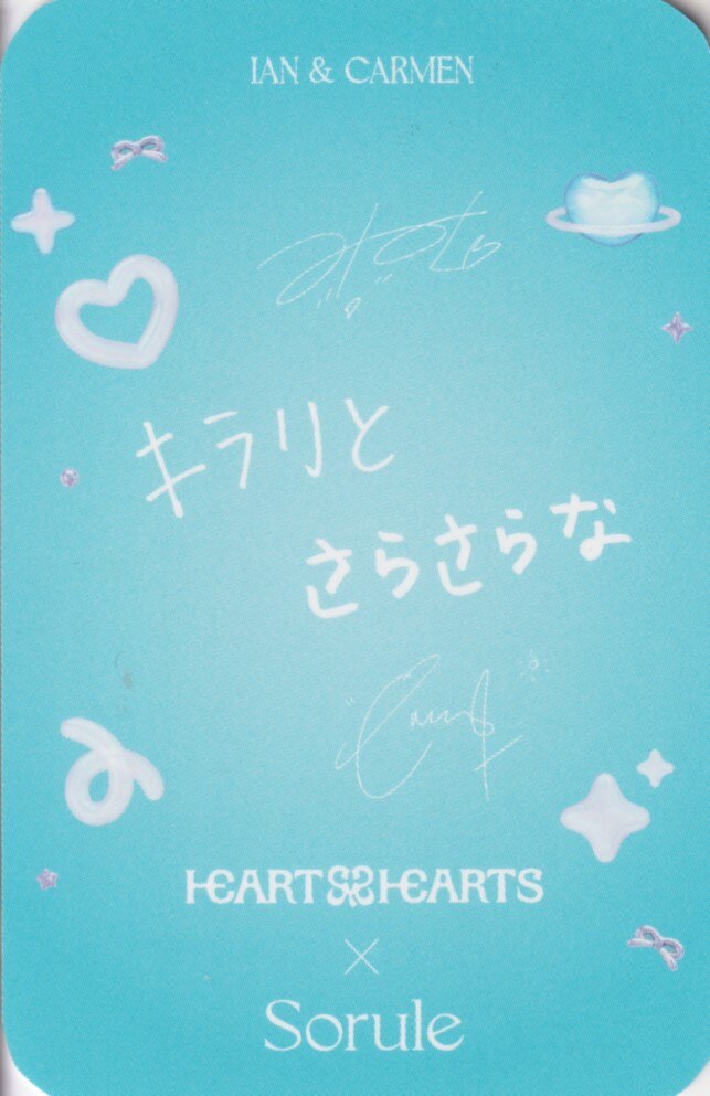 Carmen & Ian Hearts2Hearts photocard back side - Purchase Bonus Set