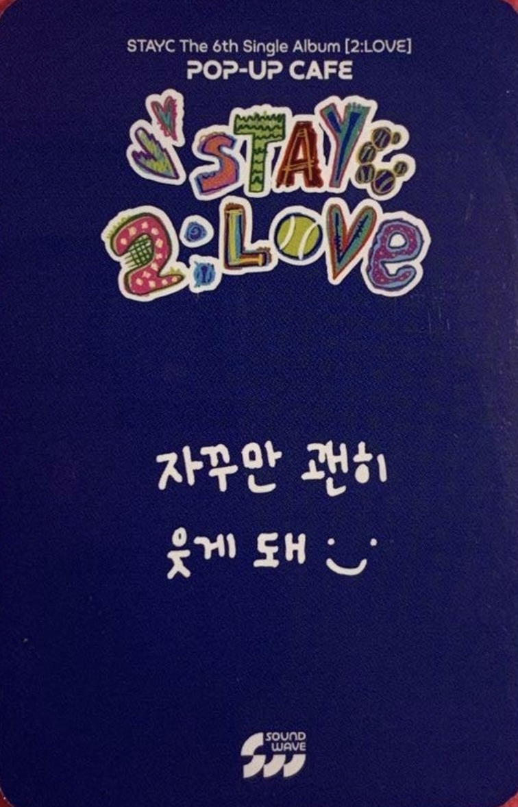 Seeun STAYC photocard back side - 50k won Benefit