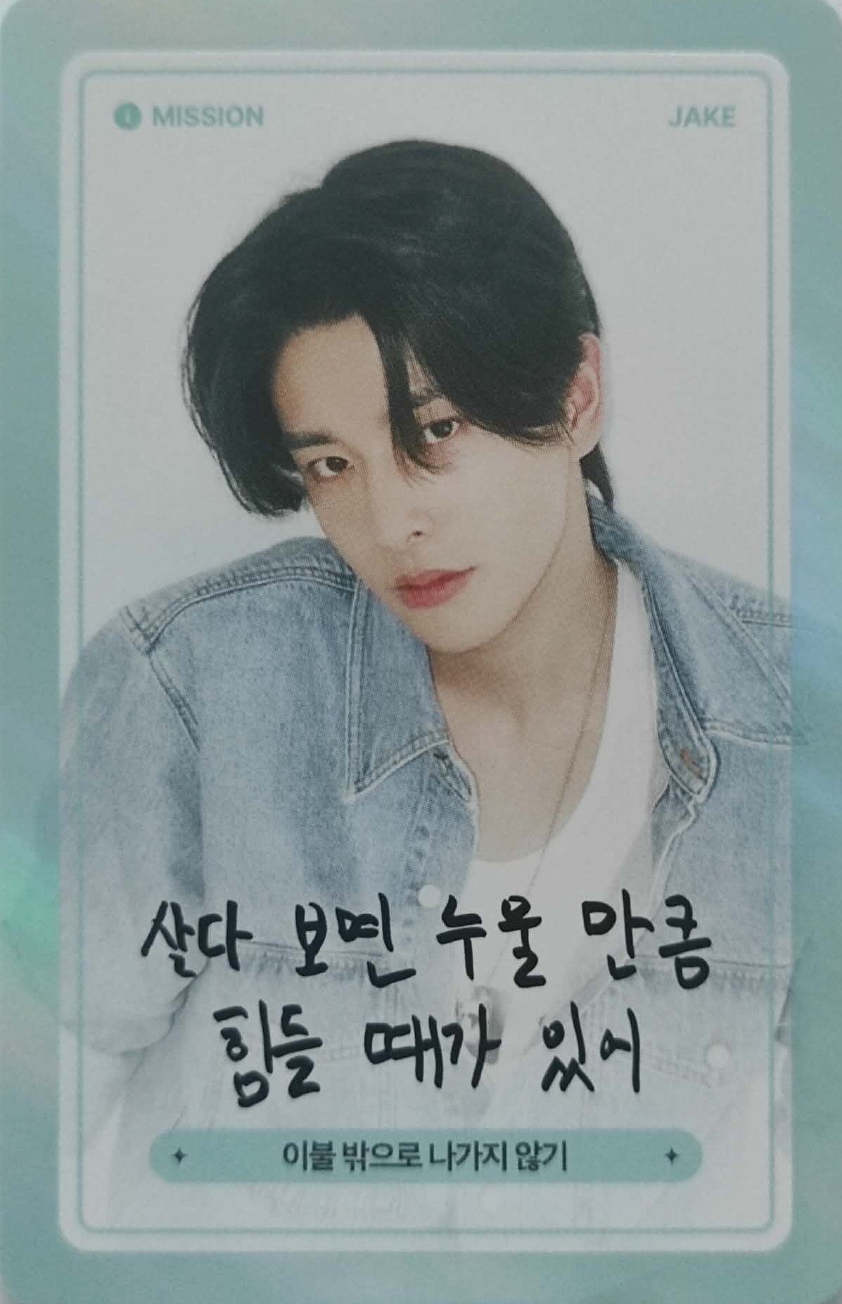 Jake ENHYPEN photocard back side - Mission Card Set (Golden Age)