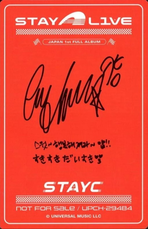 Sieun STAYC photocard back side - Sieun ver.