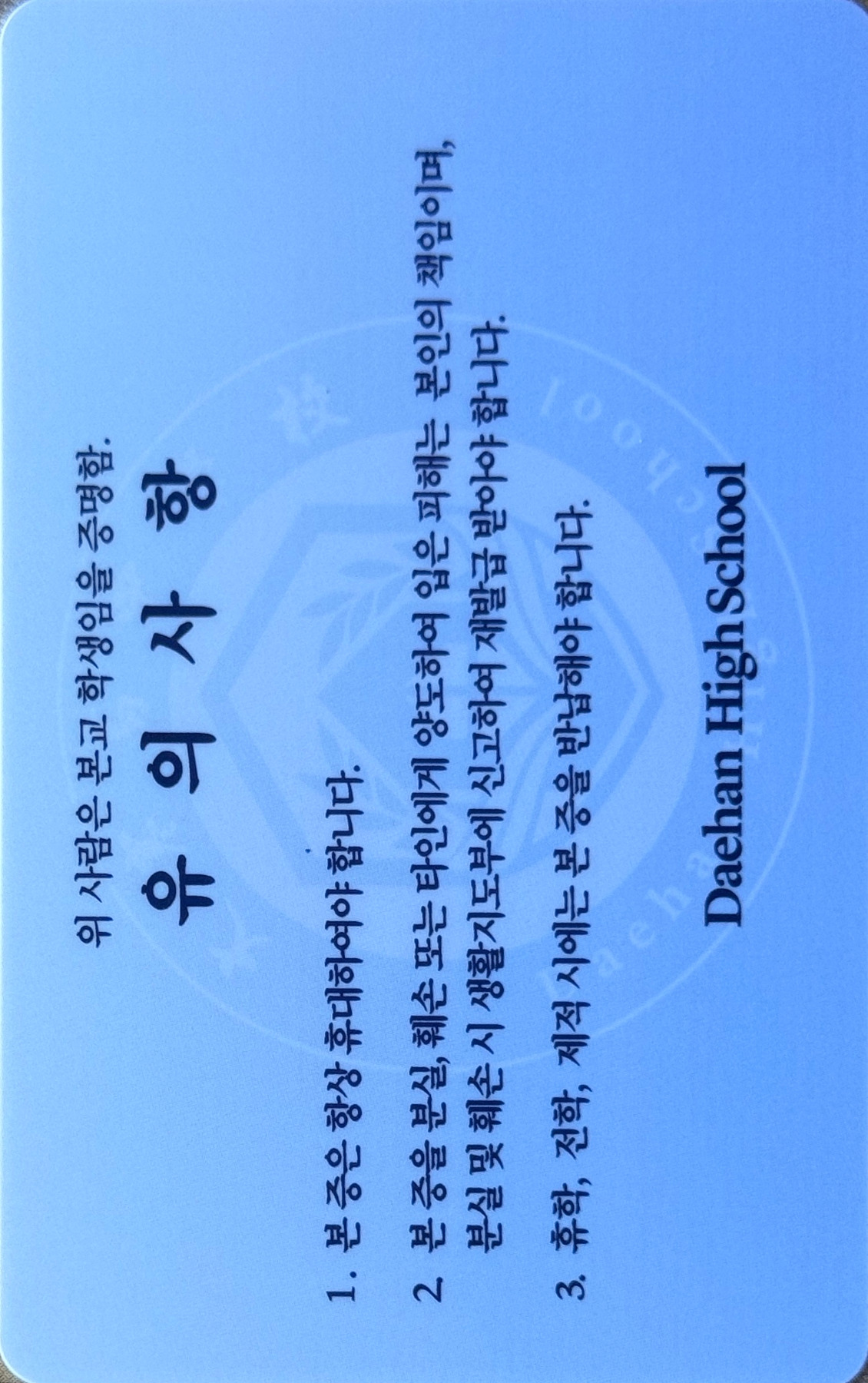Jiana YOUNG POSSE photocard back side - ID Card