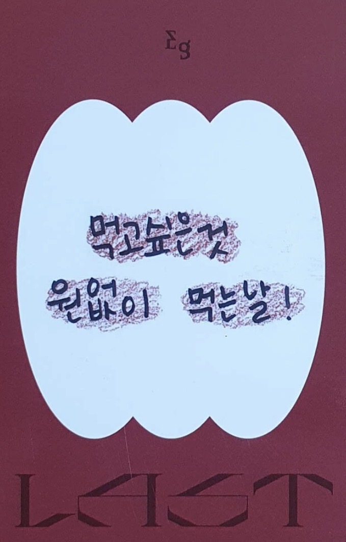 Sihyeon Everglow photocard back side - Photocard
