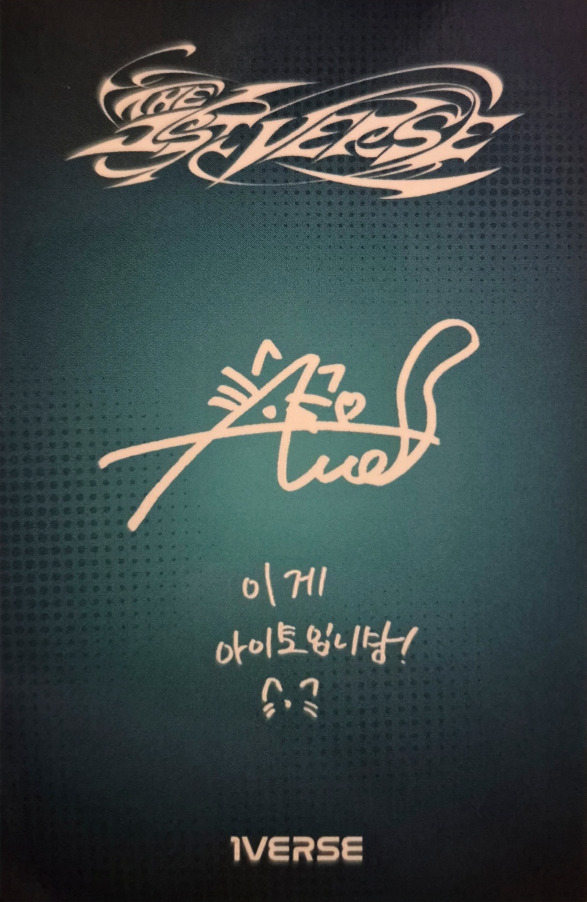 Aito 1VERSE photocard back side - Benefit