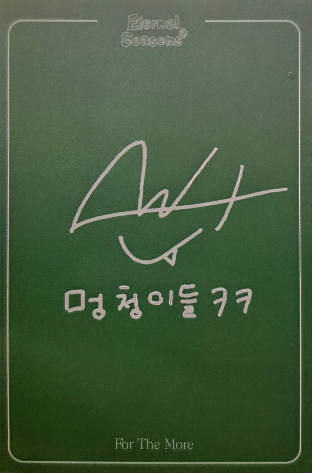 Byulha For The More photocard back side - Random Photocard