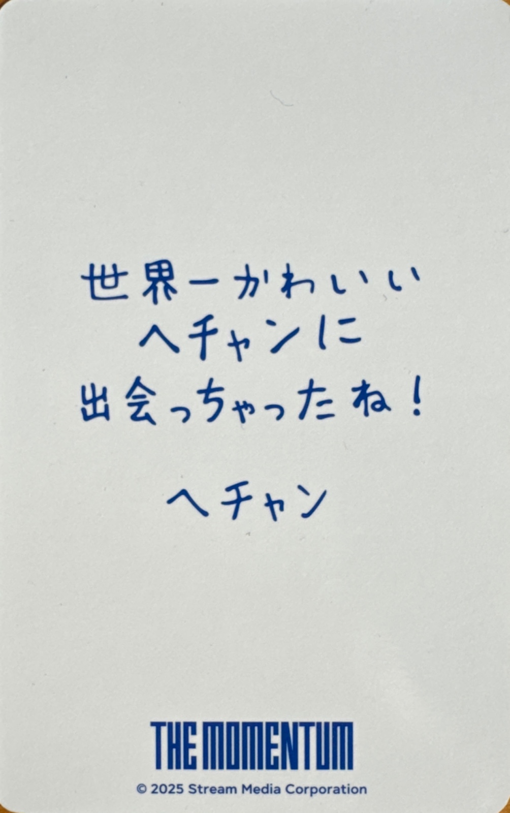 Haechan NCT 127 photocard back side - 6k Yen MD Benefit (Japan)