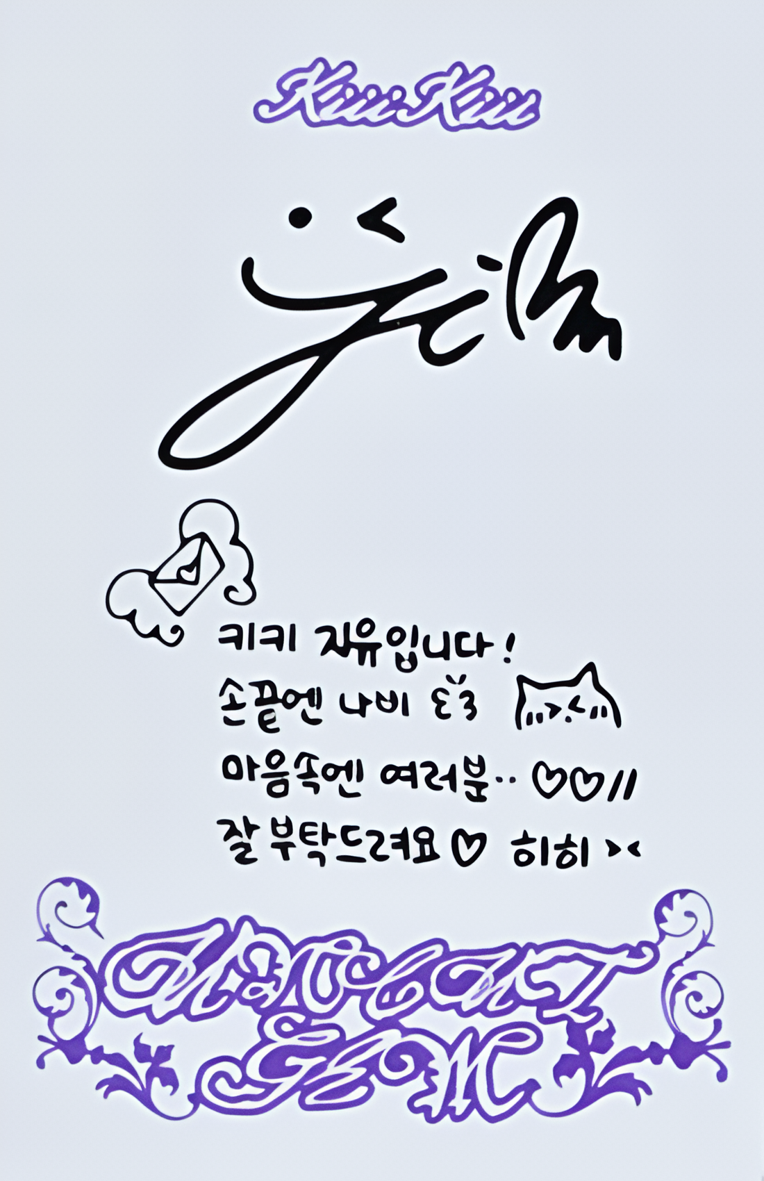 Jiyu KiiiKiii photocard back side - Photocards