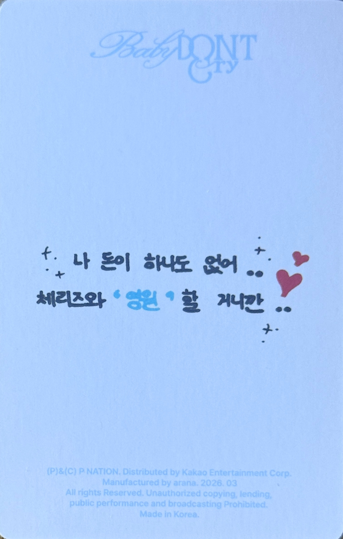 Beni Baby DONT Cry photocard back side - Photocard