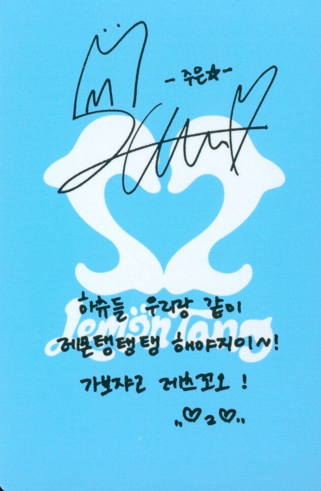 Juun Hearts2Hearts photocard back side - Photocard
