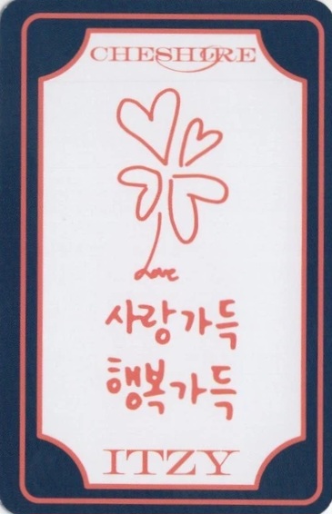 Chaeryeong ITZY photocard back side - Set Benefit