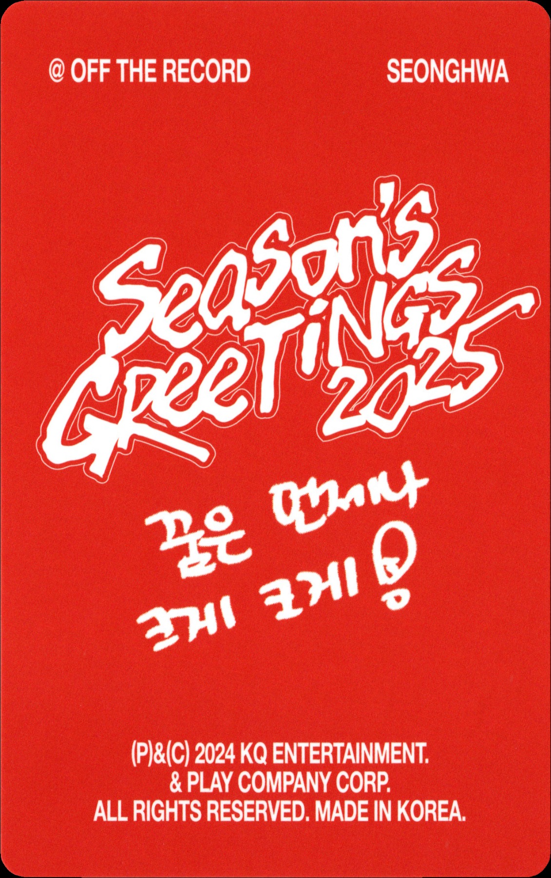 Seonghwa ATEEZ photocard back side - Photocard Set A