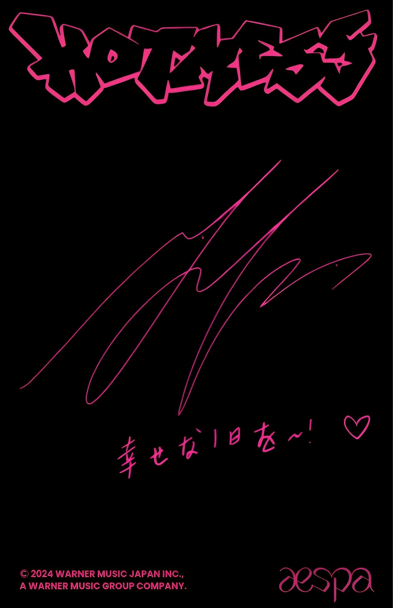 Giselle aespa photocard back side - Benefit