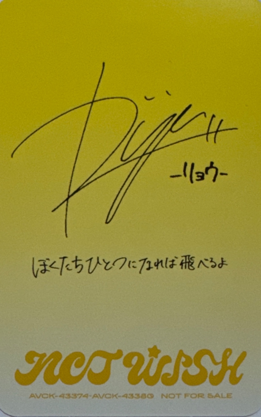 Ryo NCT WISH photocard back side - Trading Cards