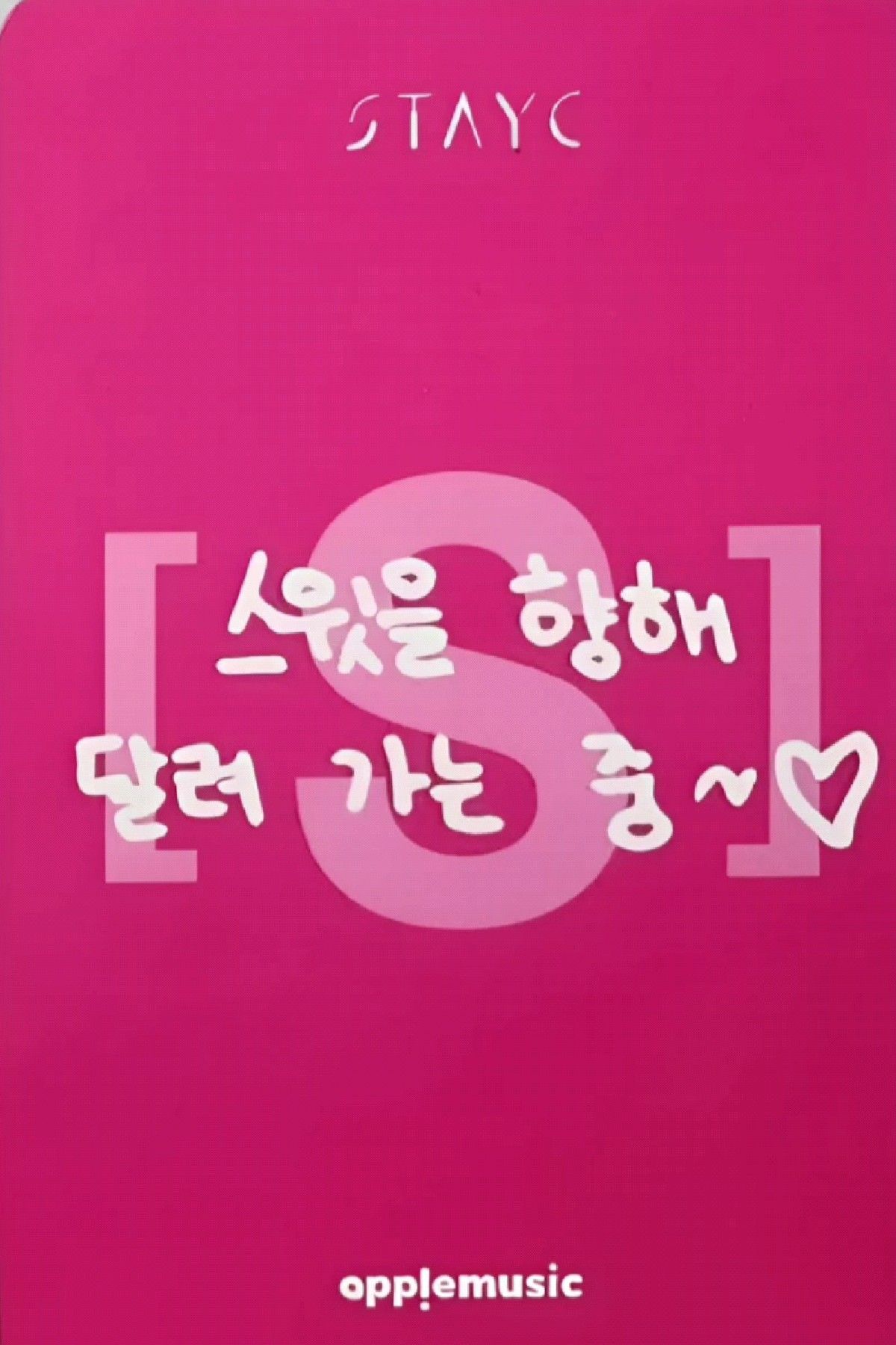 J STAYC photocard back side - Pre-Order