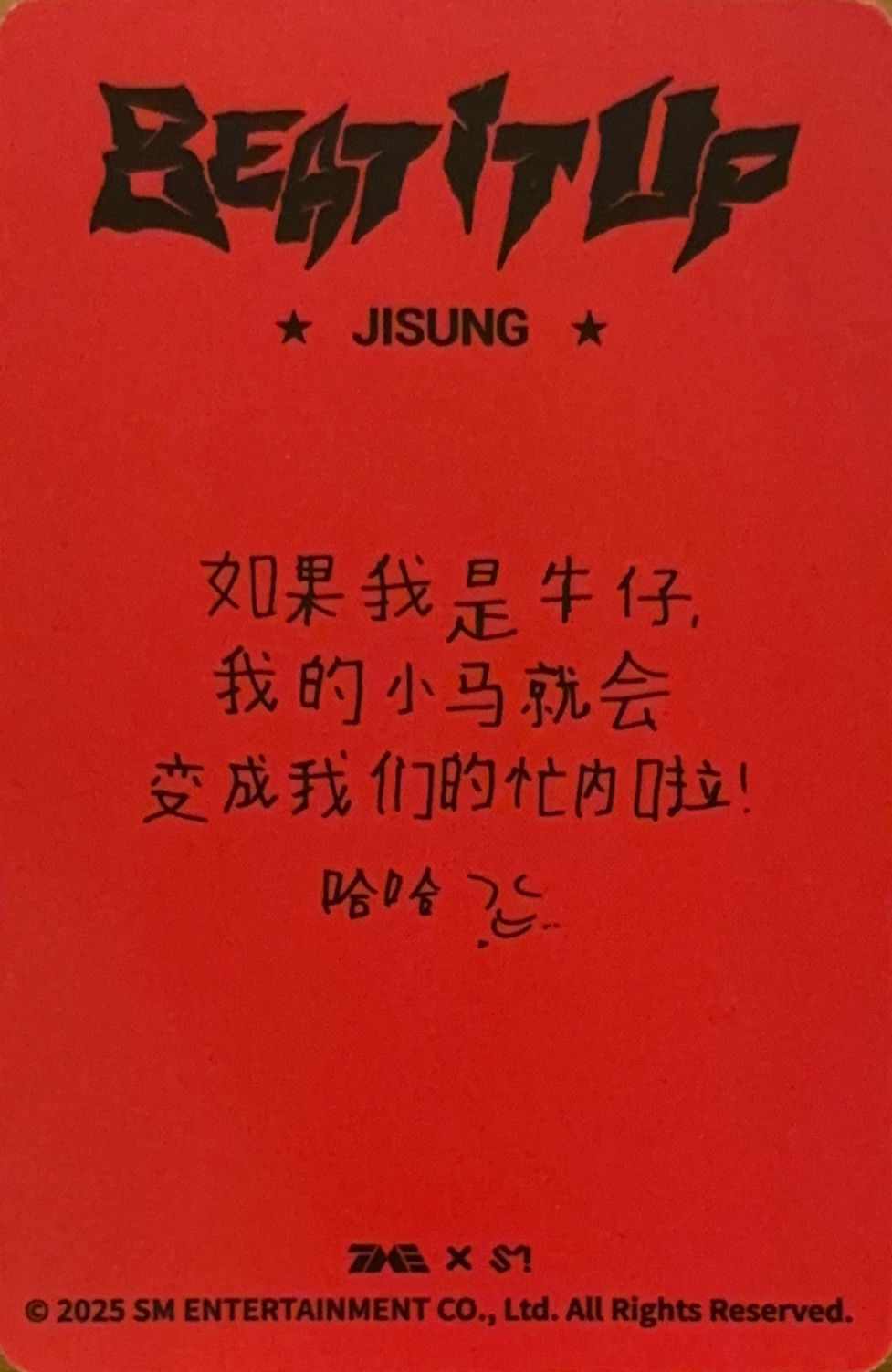 Jisung NCT DREAM photocard back side - starlight card - 3 stars