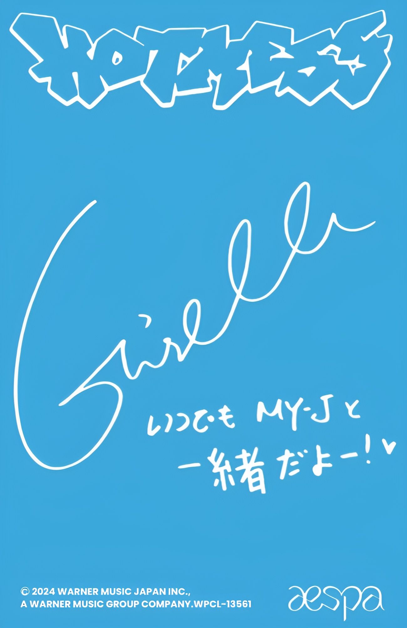 Giselle aespa photocard back side - Photocards