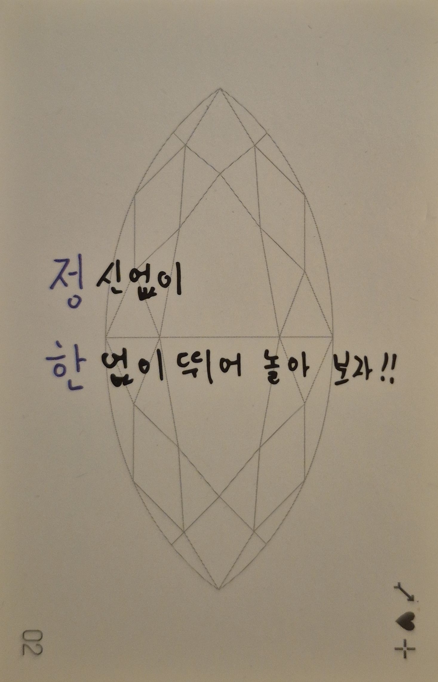 Jeonghan SEVENTEEN photocard back side - Trading Card