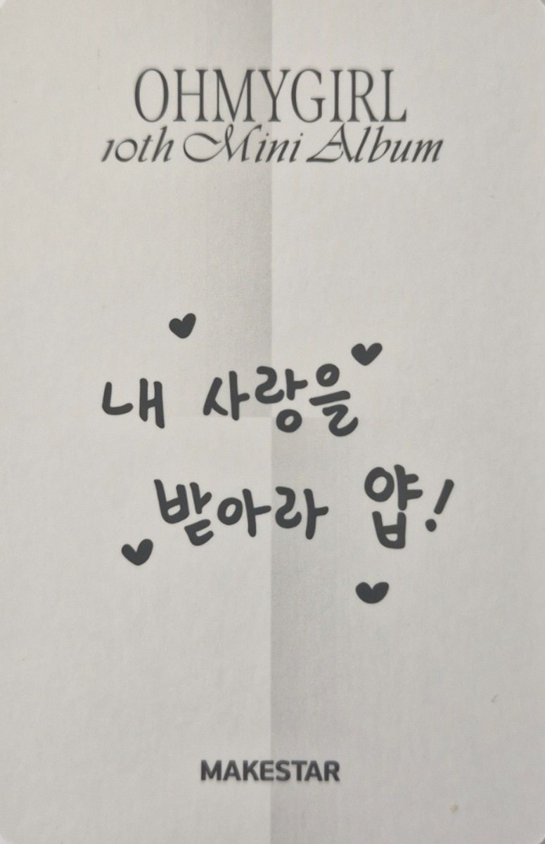 Seunghee OH MY GIRL photocard back side - Offline