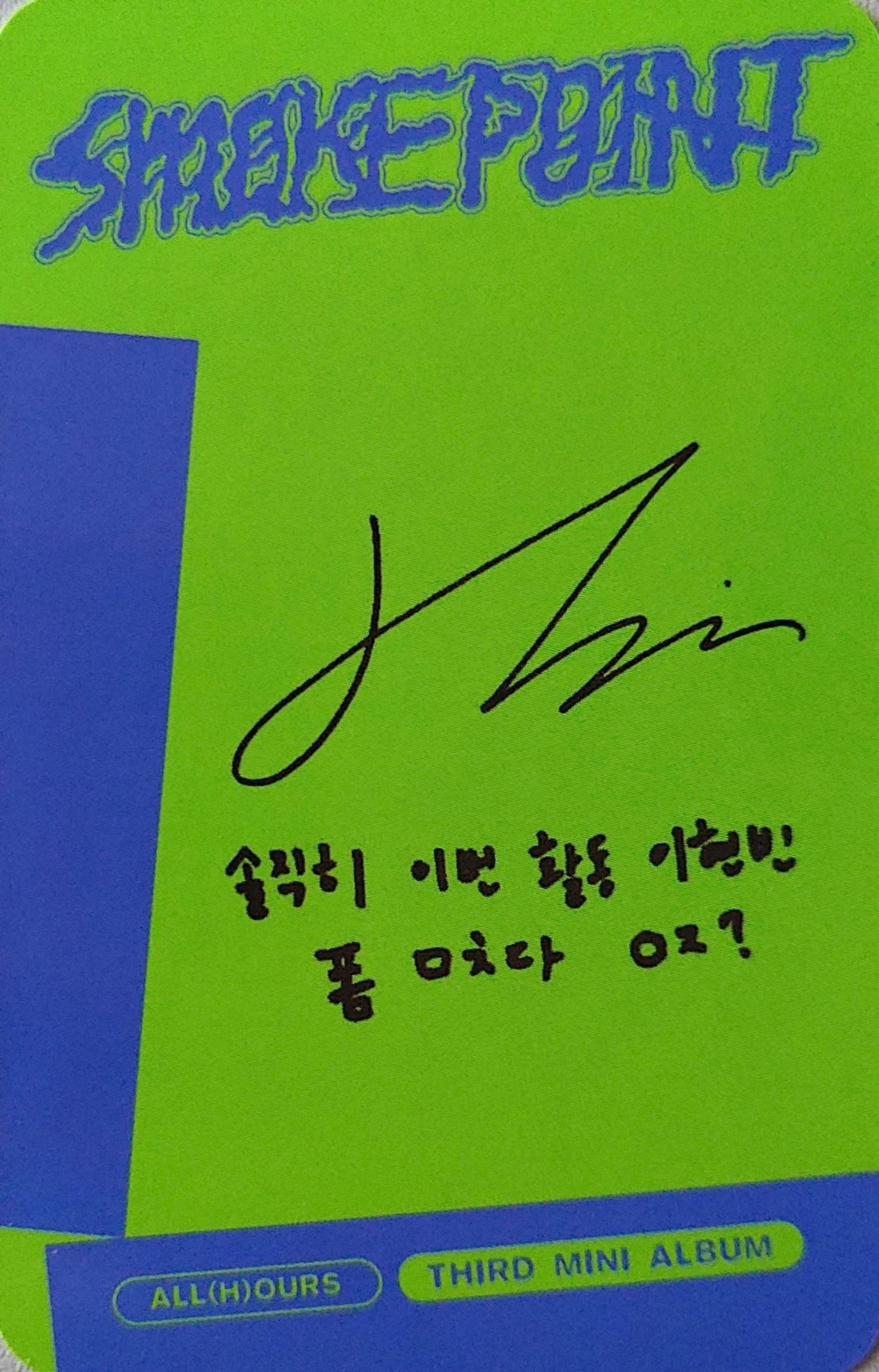 Hyunbin ALL(H)OURS photocard back side - Photocard