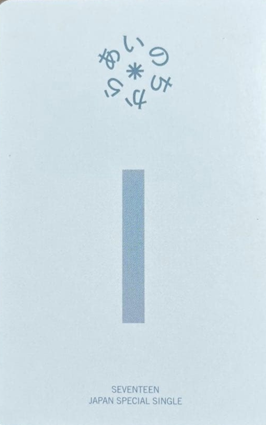 Jun SEVENTEEN photocard back side - Photocards