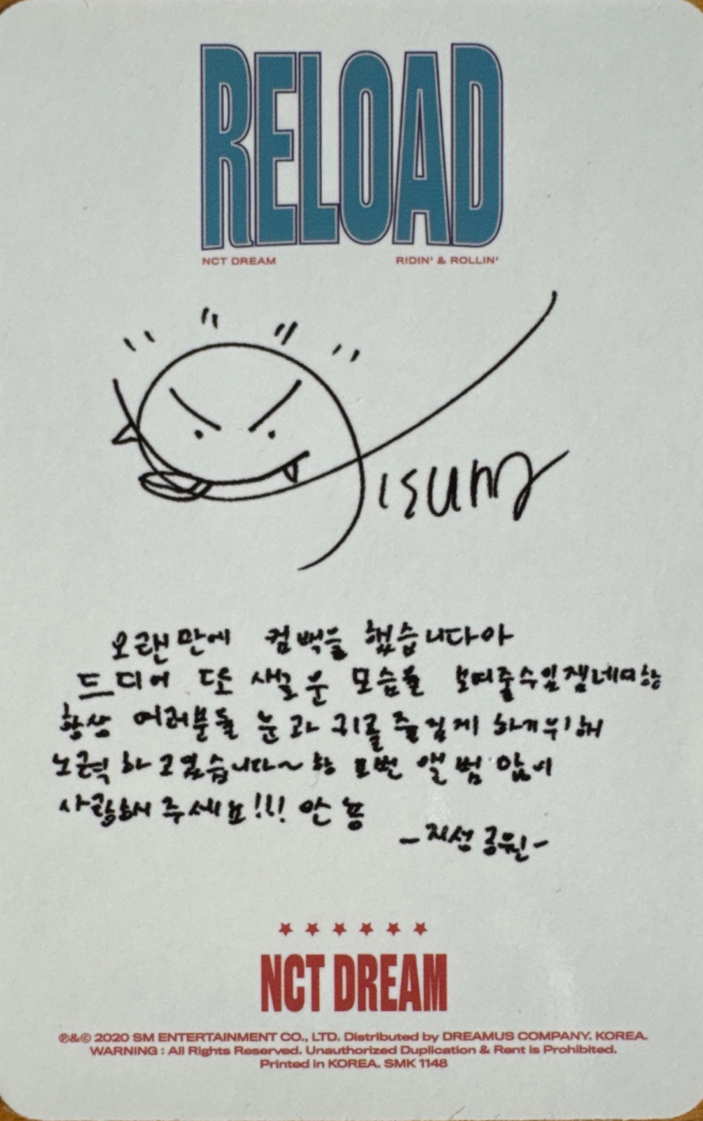 Jisung NCT DREAM photocard back side - Photocards